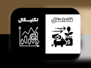 کتاب‌های تحلیل تکنیکال رمزارز: راهنمای کامل برای فهم بهتر بازارهای دیجیتال در ایران